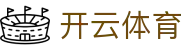开云全站 APP 下载 - Kaiyun Sports 中国区电竞 H5 登录注册入口